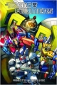 Transformers: Robots in Disguise #3