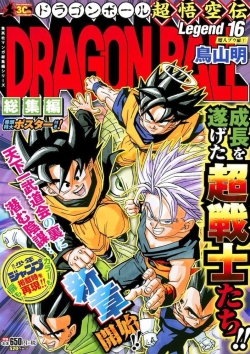 Dragon Ball Legend #16
