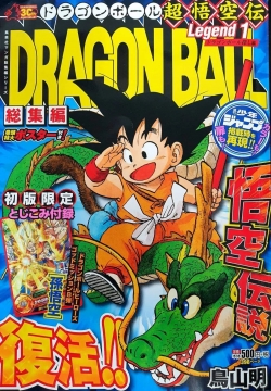 Dragon Ball Legend #1