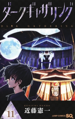 Dark Gathering #11
