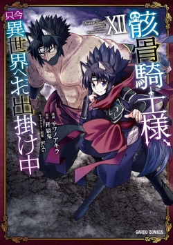 Skeleton knight in another world #12