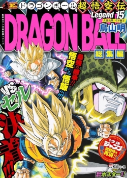 Dragon Ball Legend #15
