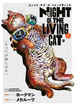 Nyaight of the living cat v1 #1