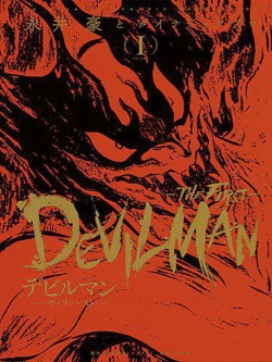 Devilman: The First v1 #1