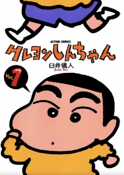 Shin chan #1