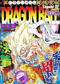 Dragon Ball Legend #12