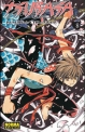 Tsubasa Reservoir Chronicle #8
