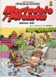 Mortadelo y Filemón #19. Seúl-88