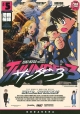 Thunder 3 #5