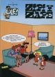 Olé Zipi y Zape #64