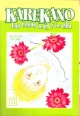 Karekano #11
