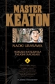 Master Keaton #4