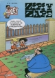 Olé Zipi y Zape #27