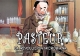 Pasteur, la revolucion microbiana