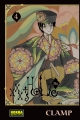 Xxxholic Rei #4