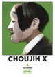 Choujin X (Superhumano X) #4