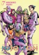 Jojo's bizarre adventure. Parte 8. Jojolion #7