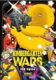 Kindergarten wars #8