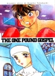 The One Pound Gospel #4