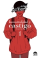 Inmortalidad y castigo #1