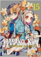 Hanako-Kun. El fantasma del lavabo #15