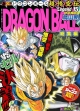Dragon Ball Legend #15