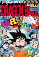 Dragon Ball Legend #7