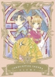 Cardcaptor Sakura #7