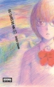 Las flores del mal #11