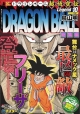 Dragon Ball Legend #10