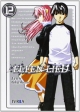 Elfen lied #12