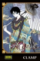 Xxxholic #16