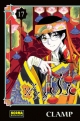 Xxxholic #17