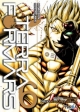 Terra Formars #6