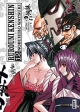 Rurouni Kenshin #12