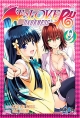 To love Ru Darkness #9