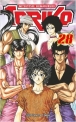 Toriko #28