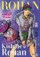 Así habló Kishibe Rohan #3
