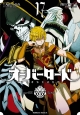 Overlord #17