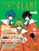 Antología CLAMP #5