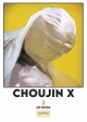 Choujin X (Superhumano X) #3