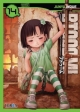 BTOOOM! #14