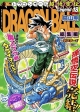 Dragon Ball Legend #18